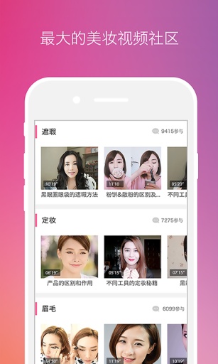 美芽(美妆达人)的图册