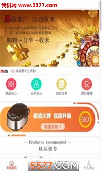 宇宙量子官方版的图册