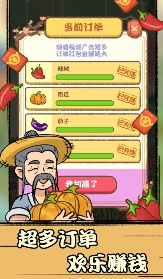 休闲田园的图册