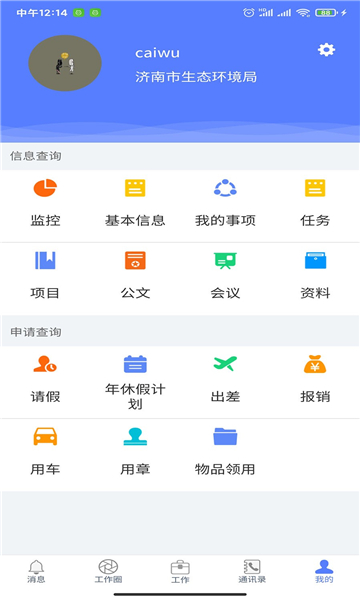 智能网办平台的图册