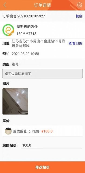 e趣帮最新版的图册