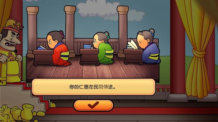 报告皇上小游戏的图册