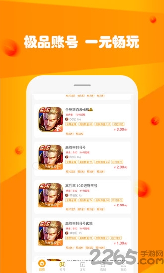 玩号吧app的图册