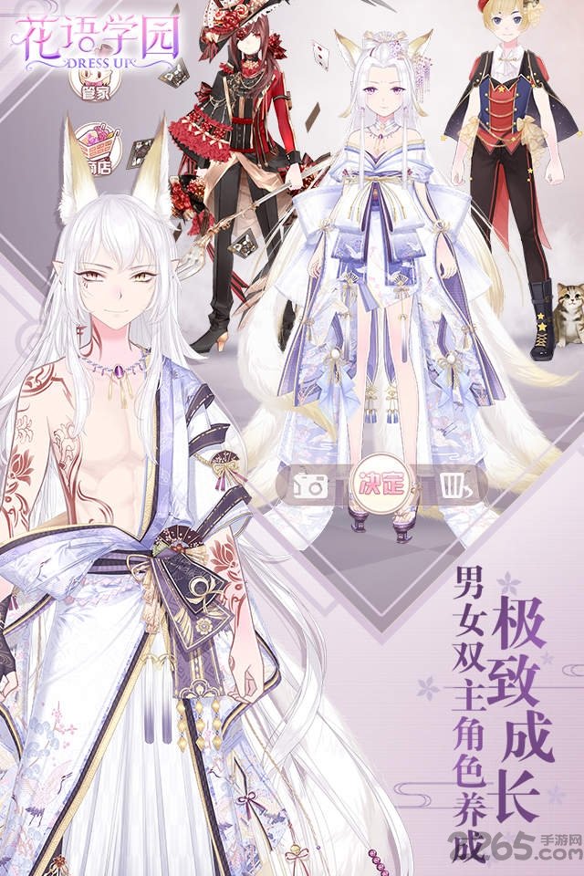 花语学园九游版的图册