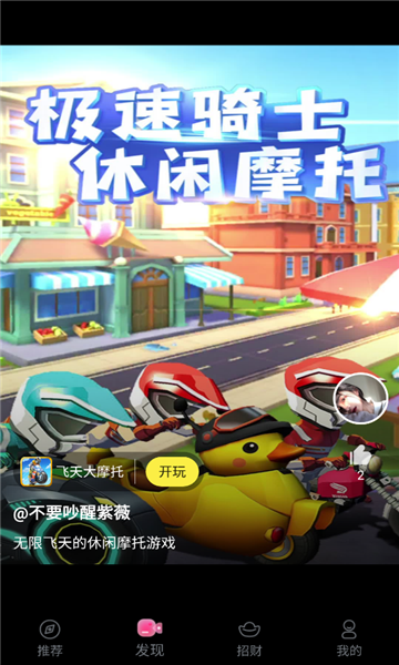 游好多游戏盒子安卓版的图册