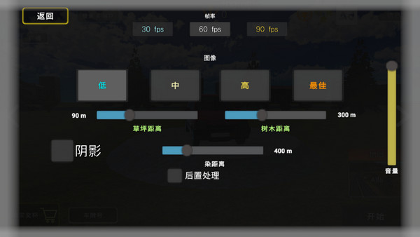 巴尔干汽车汉化版的图册
