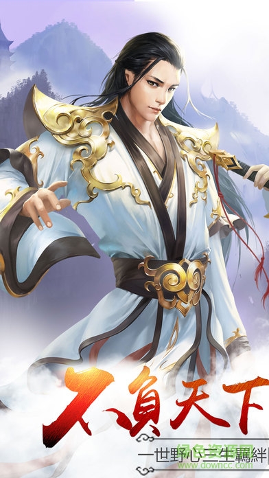 君行天下手游的图册