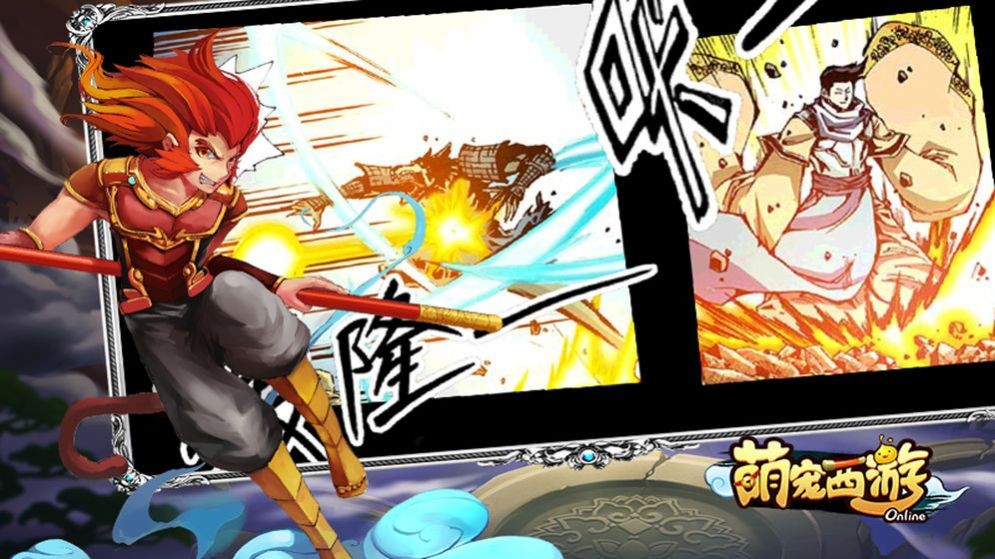 萌宠战西游的图册