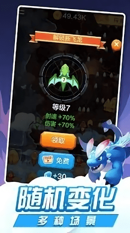 龙与塔防破解版的图册