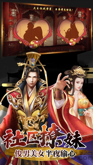 兴唐情缘变态版的图册