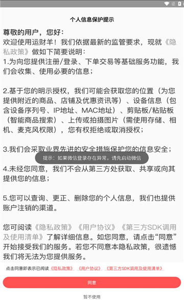 运财羊云手机的图册