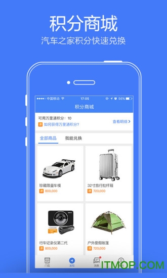 汽车之家掌上4S店的图册