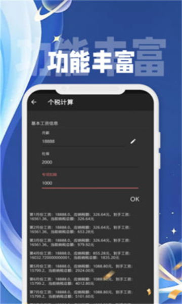 聚融汇手机版的图册
