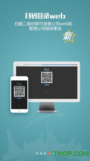 随身差旅(出差神器)的图册