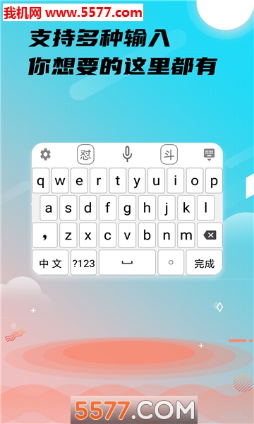 26k键盘输入法安卓版的图册