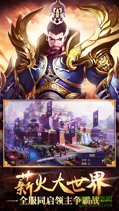 果盘暗黑三国手游的图册