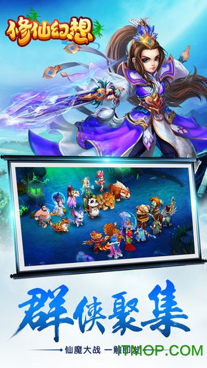 修仙幻想游戏的图册