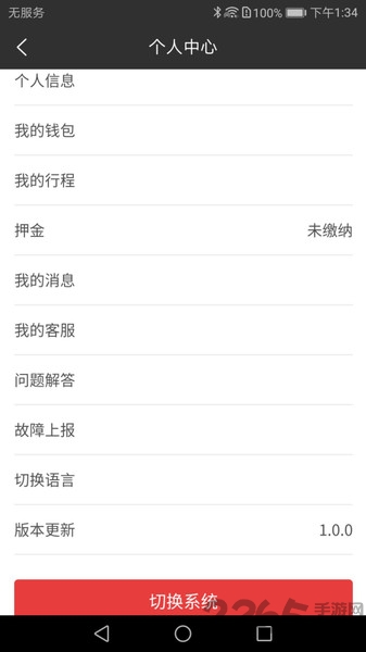 智行骑乐官方版的图册
