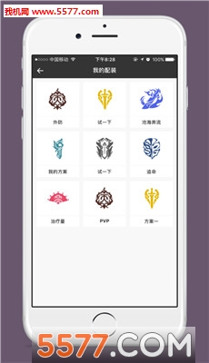 剑三配装器全新版本的图册