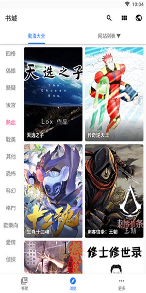 全是漫画最新版本2024的图册