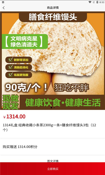 义和健商城的图册