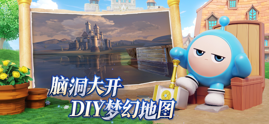 蛋仔派对2025网易官服的图册