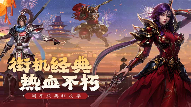 真三国快打九游版的图册