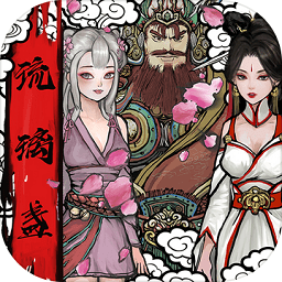 西游琉璃盏手游