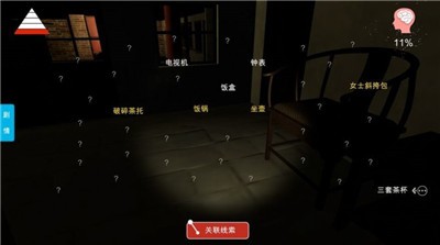 山村老屋3之神秘森林的图册