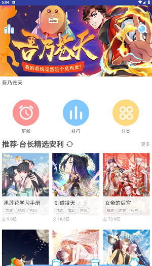萌次元漫画的图册