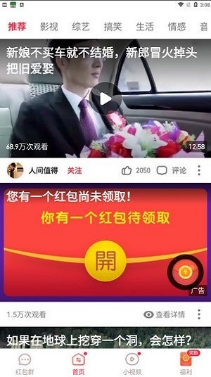 峰峰视频极速版app的图册