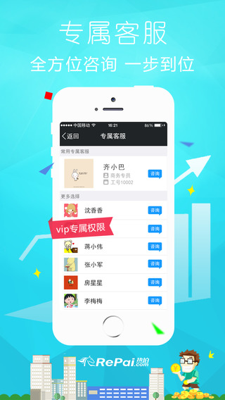 热拍商家版的图册