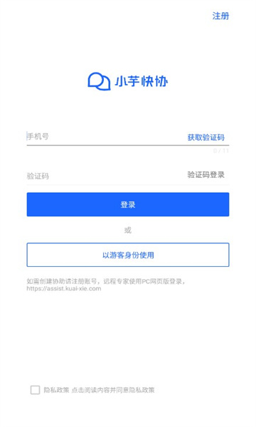 脱稿提词器手机版的图册