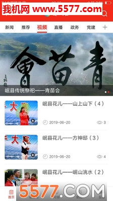 爱岷县安卓版的图册