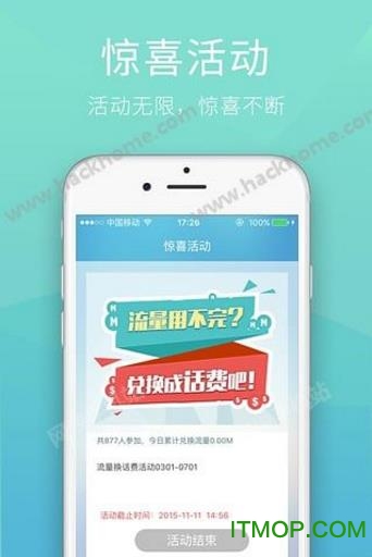 巅峰流量app的图册