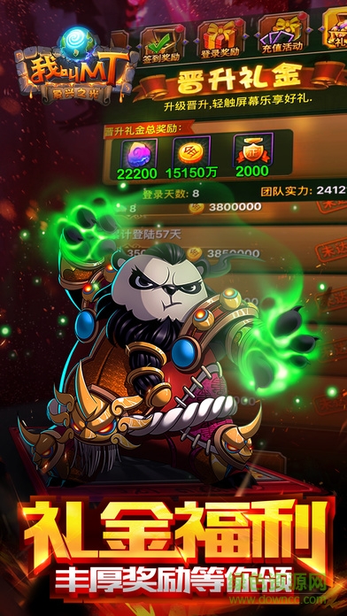 我叫mt复兴之光bt版的图册