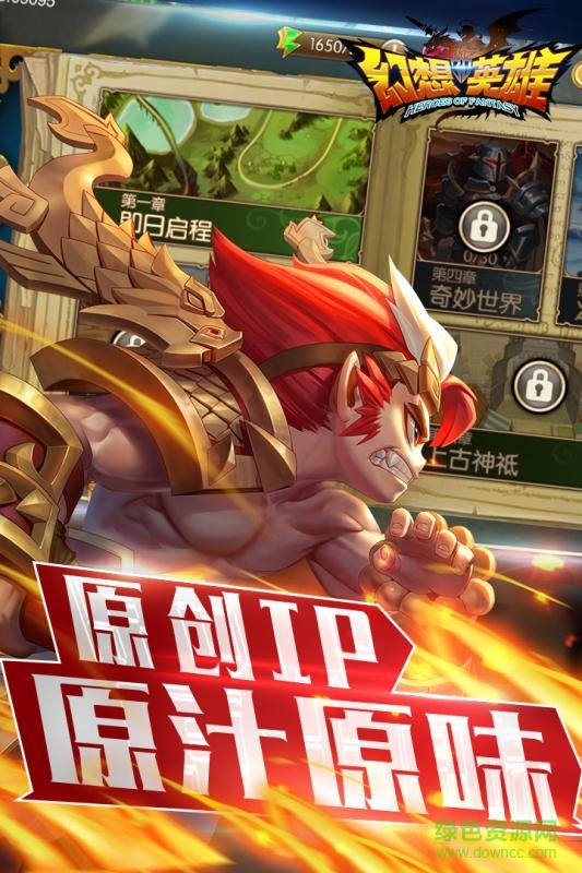 幻想英雄2手游果盘版的图册