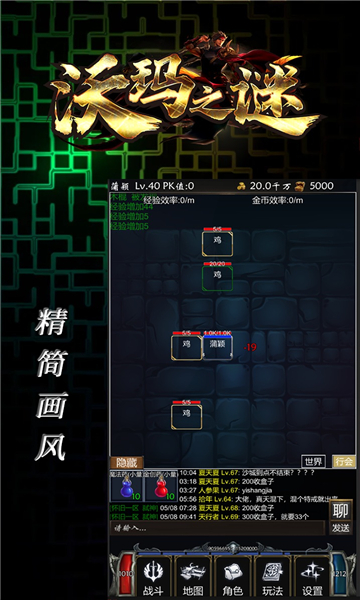 沃玛之谜的图册