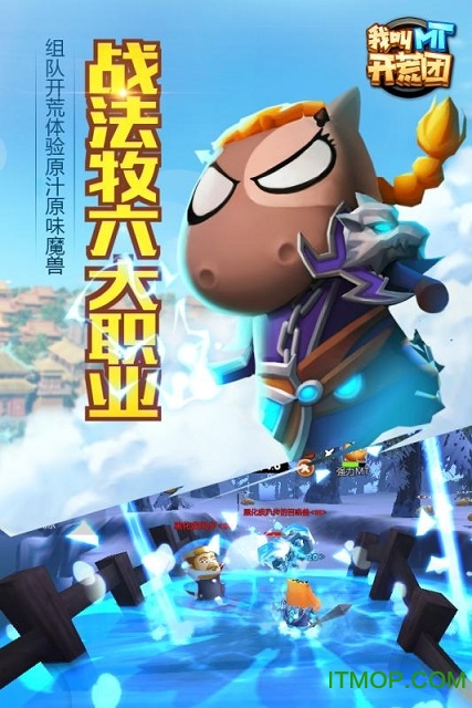 我叫mt开荒团内购版的图册