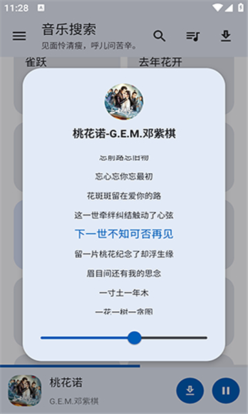 猴哥音乐纯净版的图册