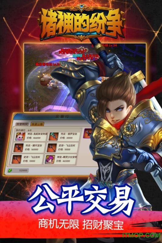 诸神的纷争内购破解版的图册