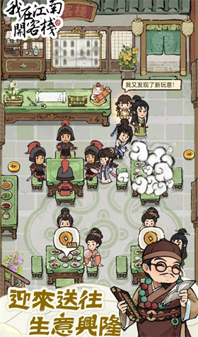 我在江南开客栈正版的图册