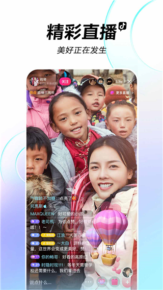 抖音2023旧版本的图册