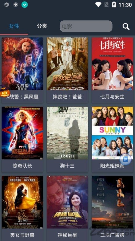 so库最新版app的图册