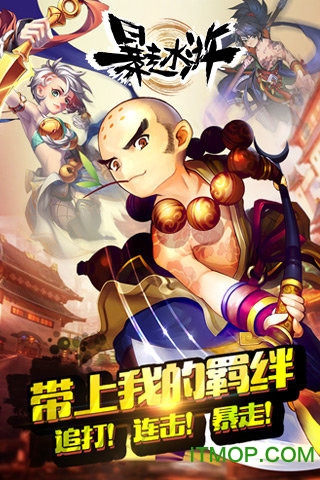 暴走水浒手游九游版的图册