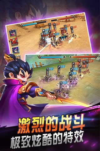 暴击三国的图册