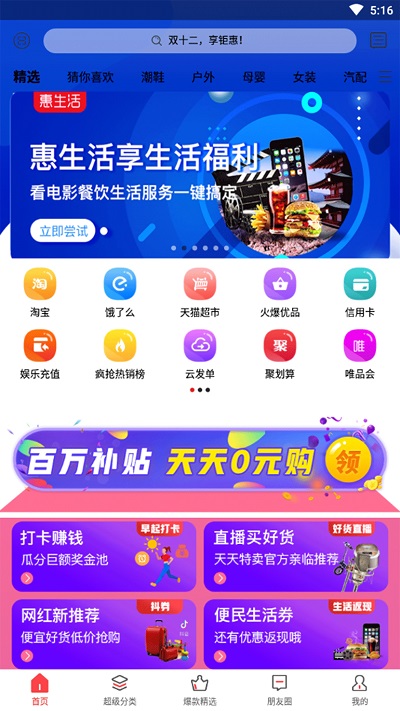 珍购多app的图册