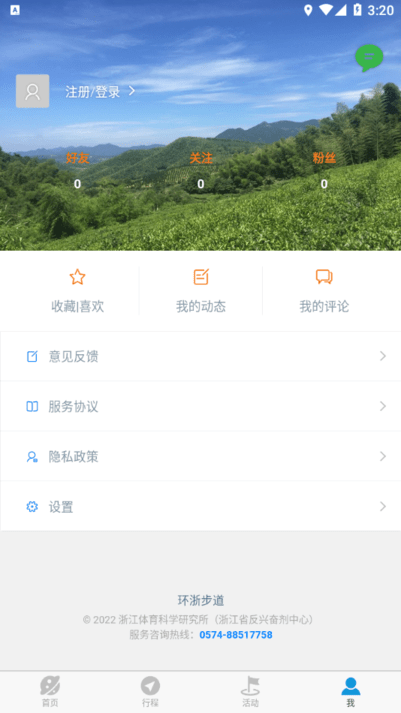 环浙步道最新版的图册
