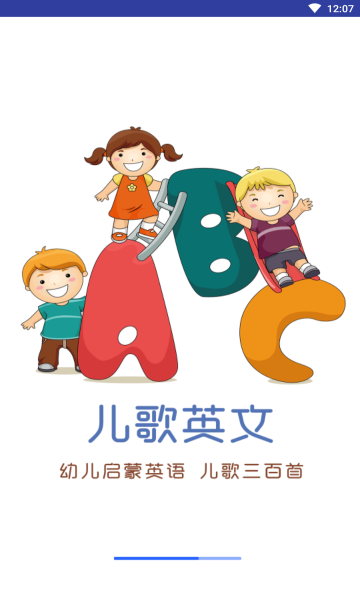 英语魔法秀安卓版的图册