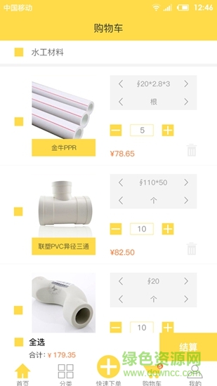 蜂行动客户端的图册